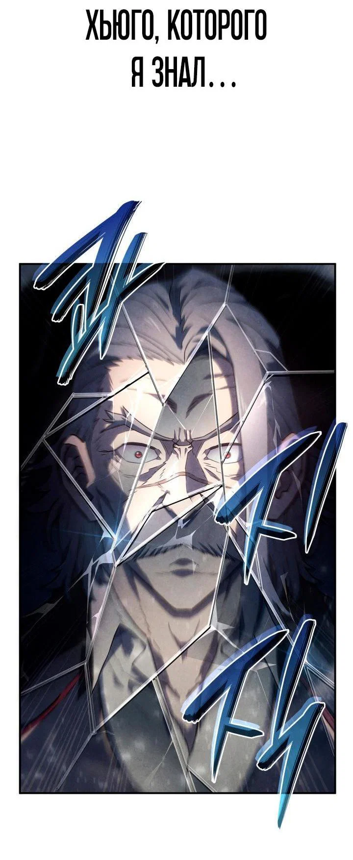 Read Месть железнокровного Пса меченосца RU Manga Online
