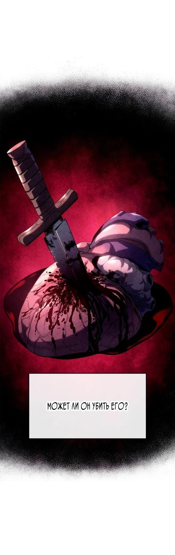 Read Месть железнокровного Пса меченосца RU Manga Online