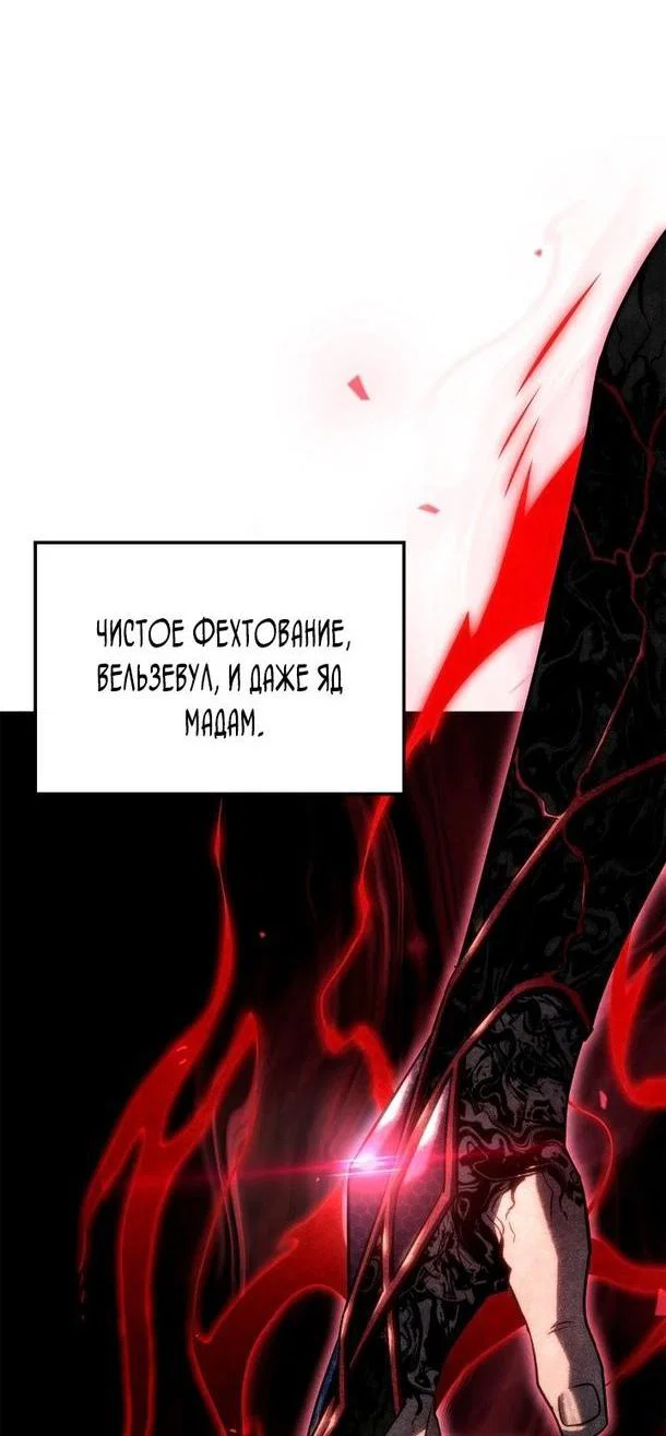 Read Месть железнокровного Пса меченосца RU Manga Online