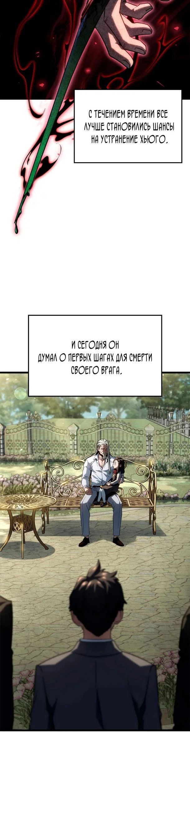 Read Месть железнокровного Пса меченосца RU Manga Online