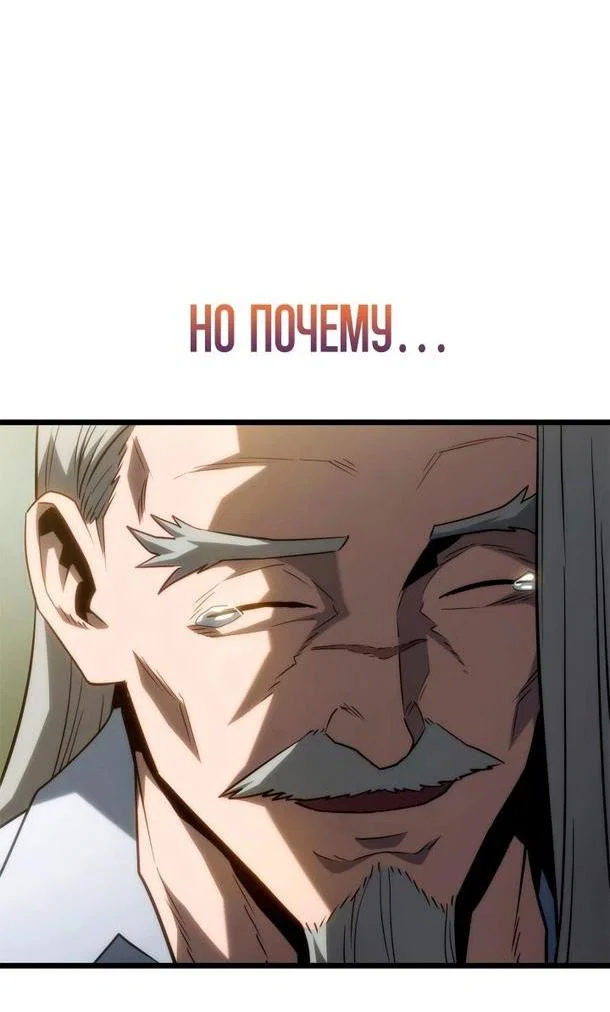 Read Месть железнокровного Пса меченосца RU Manga Online