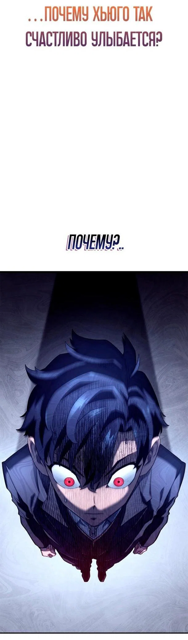 Read Месть железнокровного Пса меченосца RU Manga Online
