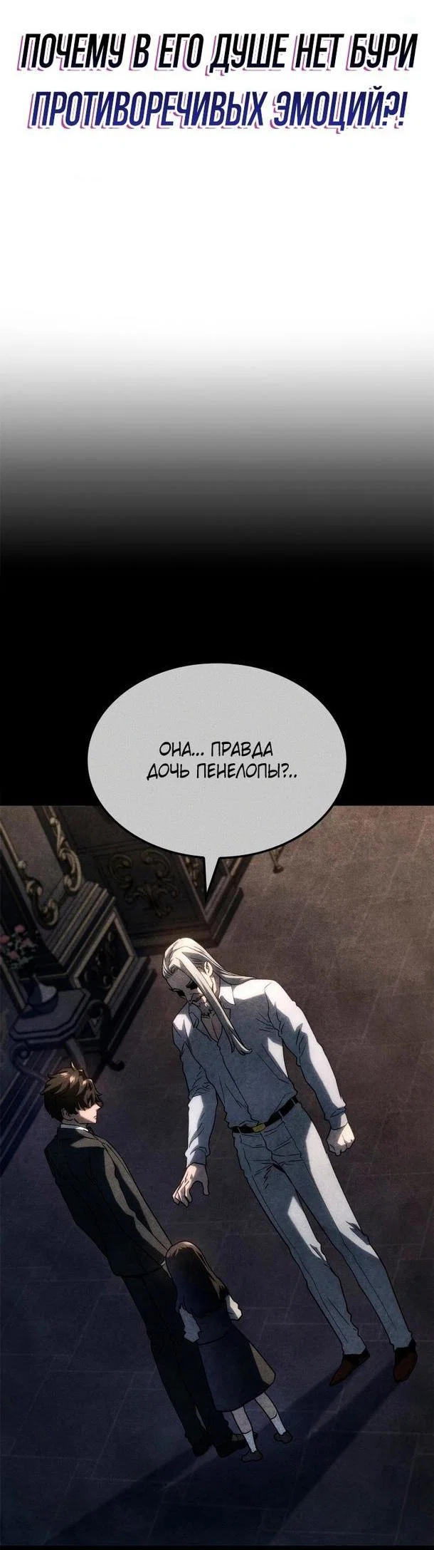 Read Месть железнокровного Пса меченосца RU Manga Online