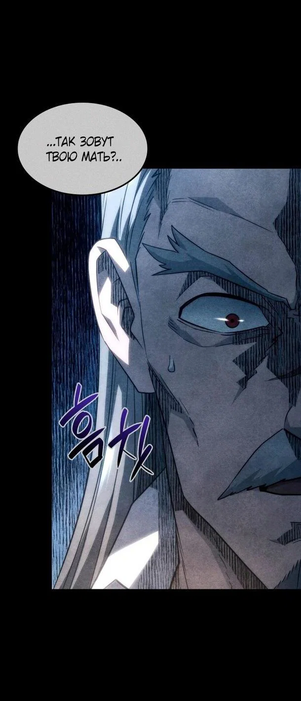 Read Месть железнокровного Пса меченосца RU Manga Online