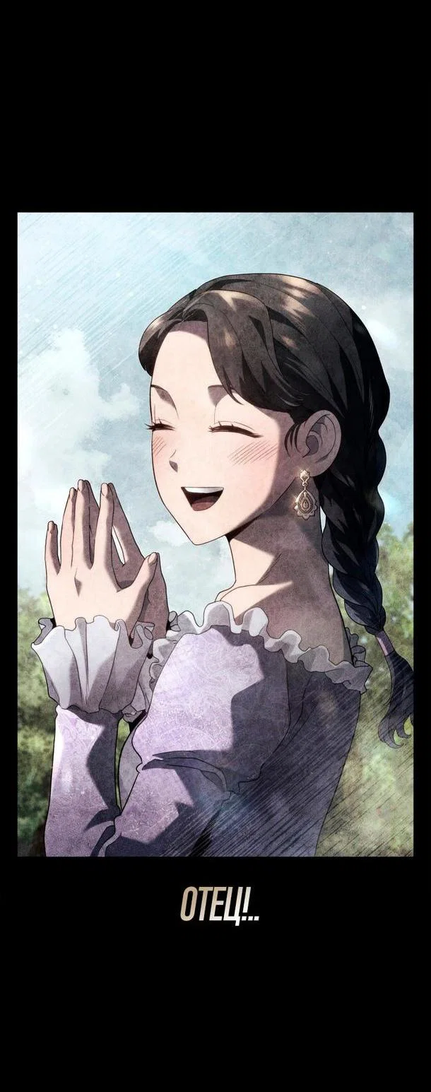 Read Месть железнокровного Пса меченосца RU Manga Online