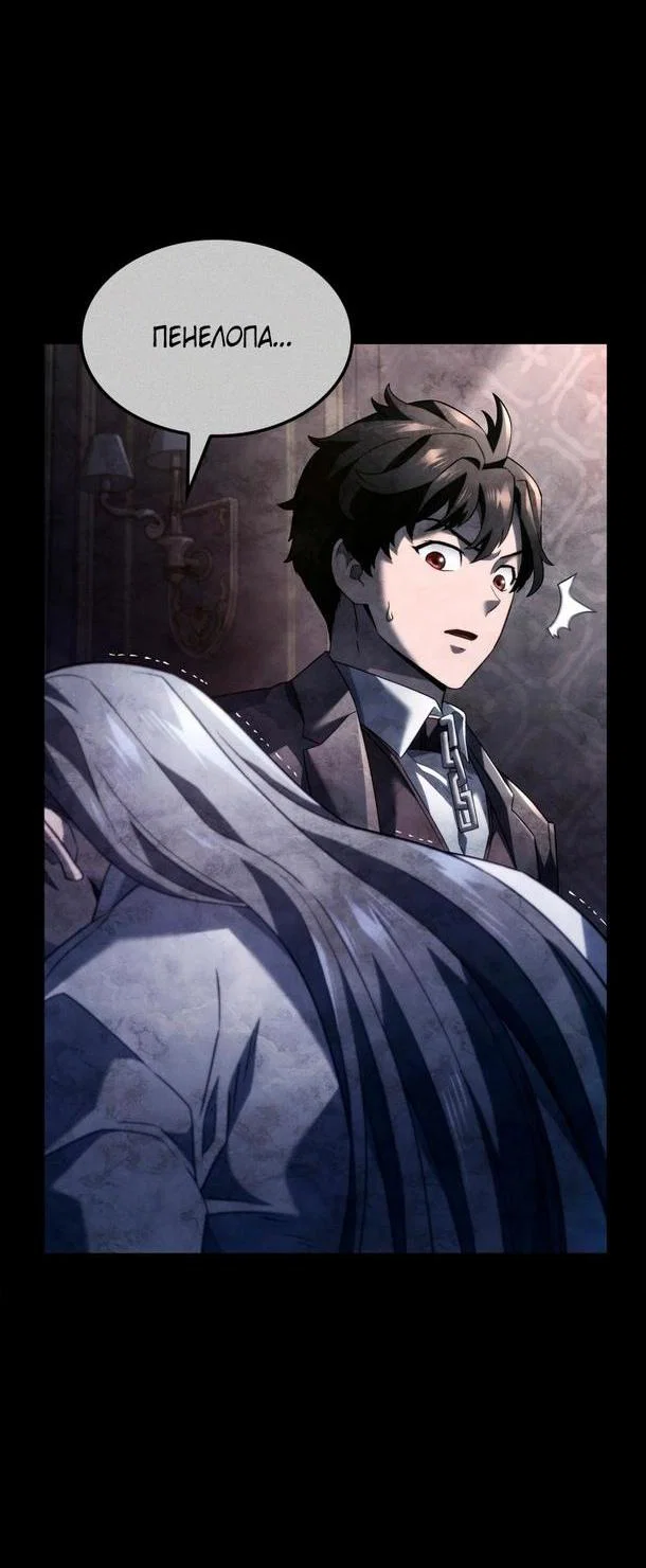 Read Месть железнокровного Пса меченосца RU Manga Online