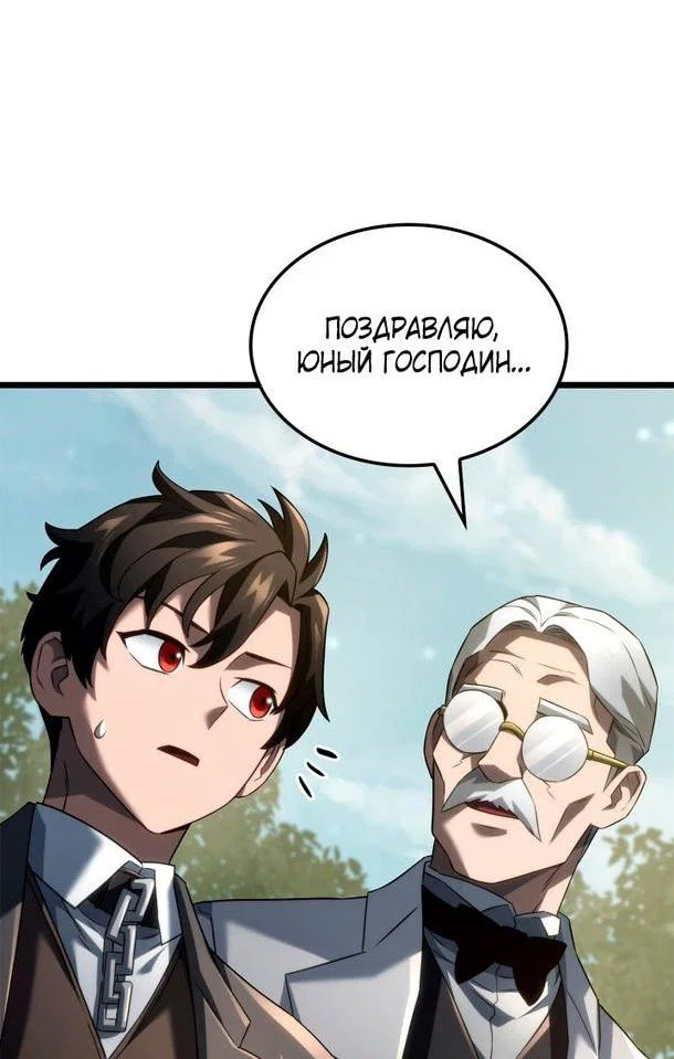 Read Месть железнокровного Пса меченосца RU Manga Online