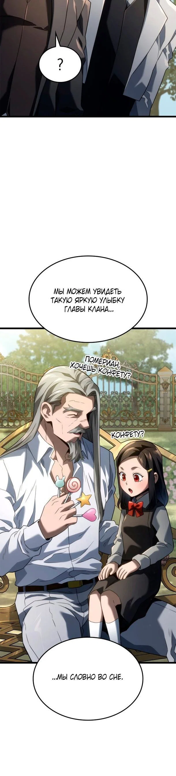 Read Месть железнокровного Пса меченосца RU Manga Online
