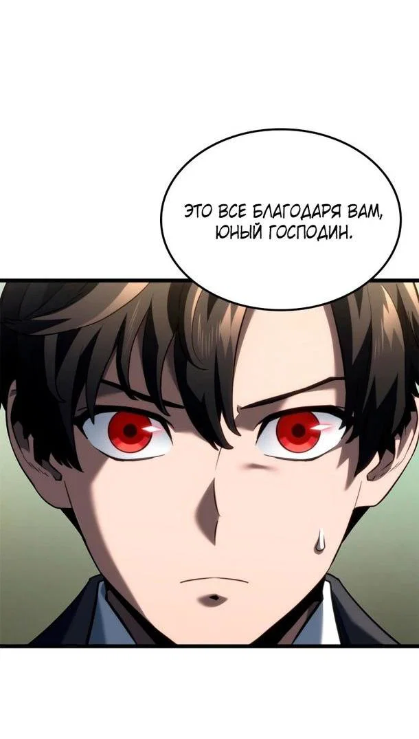 Read Месть железнокровного Пса меченосца RU Manga Online