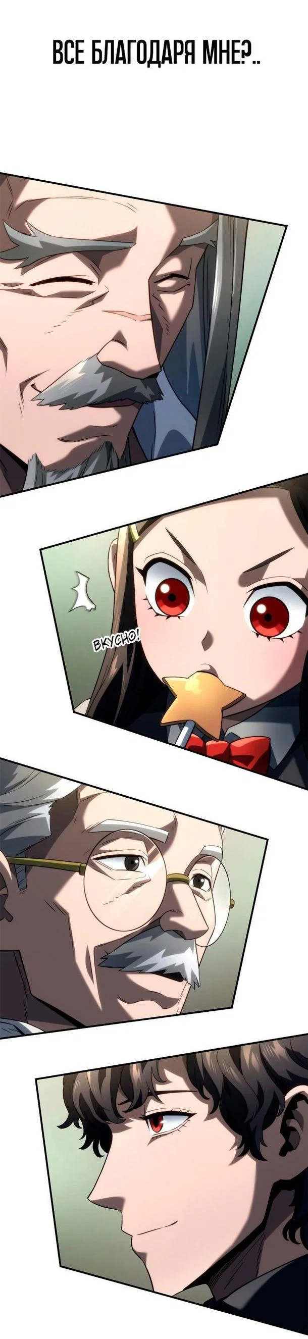 Read Месть железнокровного Пса меченосца RU Manga Online