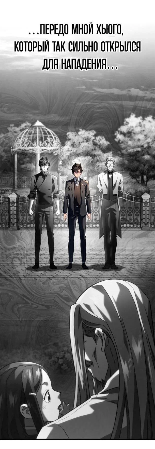 Read Месть железнокровного Пса меченосца RU Manga Online