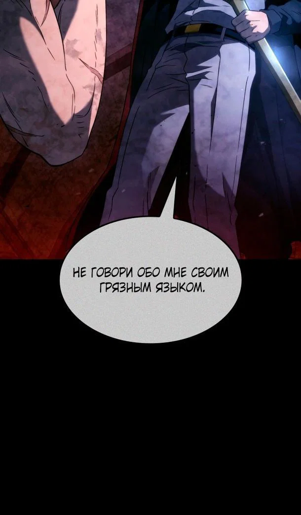 Read Месть железнокровного Пса меченосца RU Manga Online