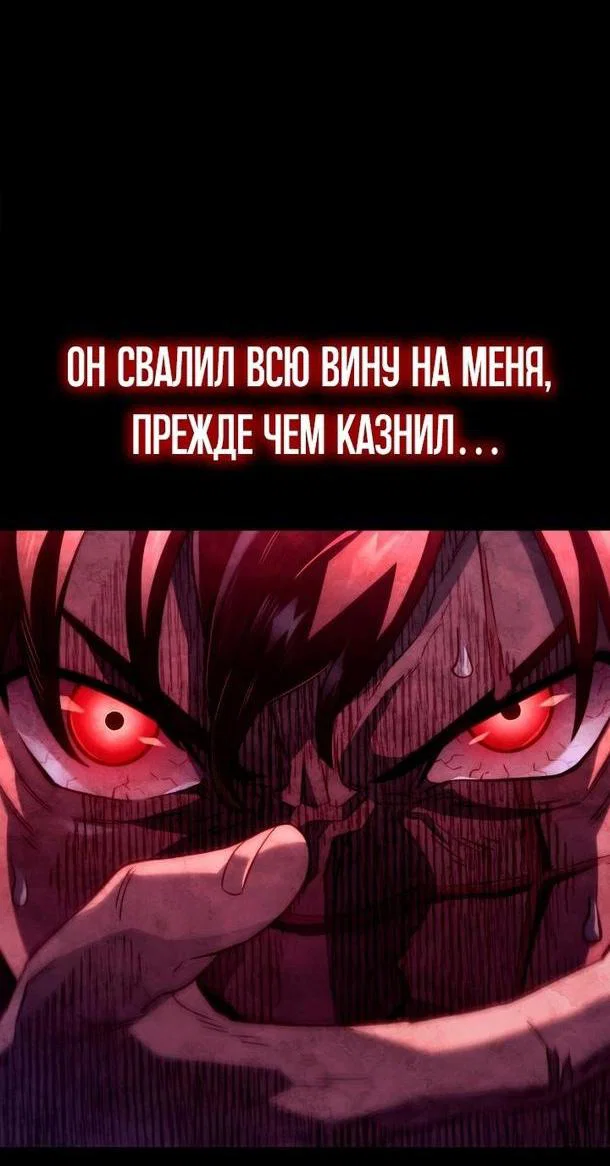 Read Месть железнокровного Пса меченосца RU Manga Online