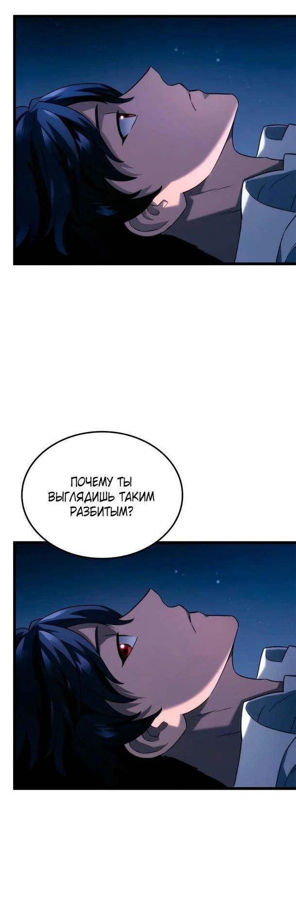 Read Месть железнокровного Пса меченосца RU Manga Online