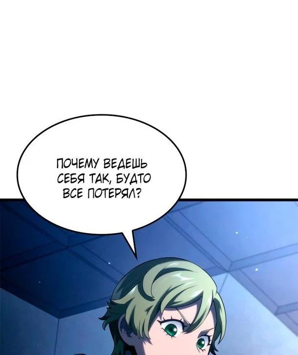 Read Месть железнокровного Пса меченосца RU Manga Online