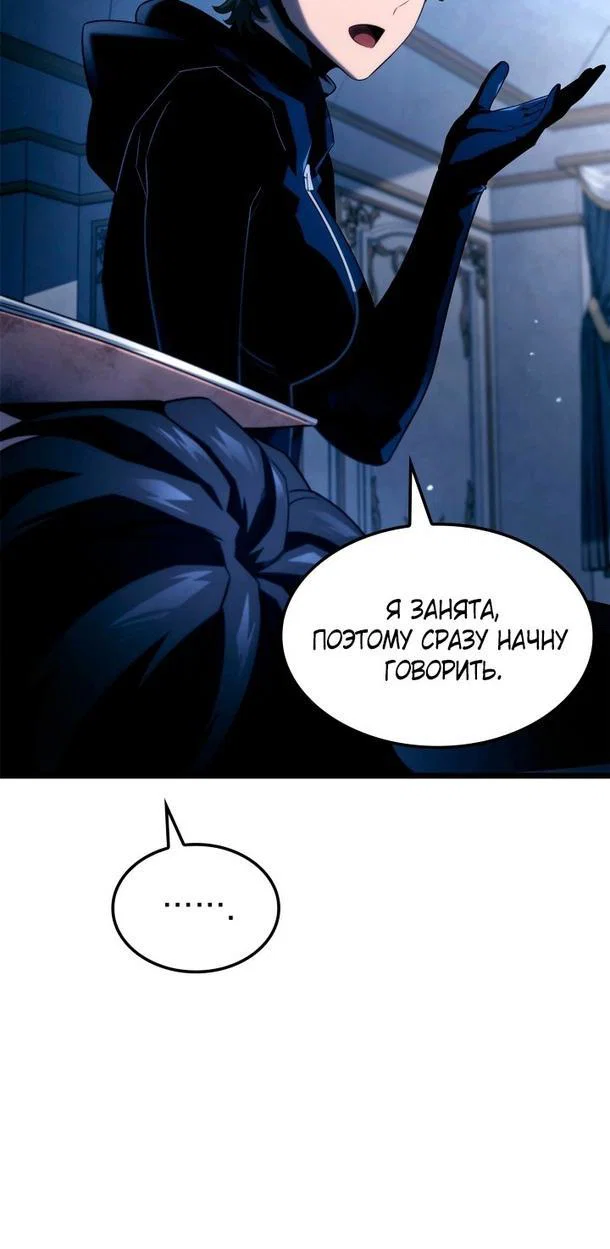 Read Месть железнокровного Пса меченосца RU Manga Online