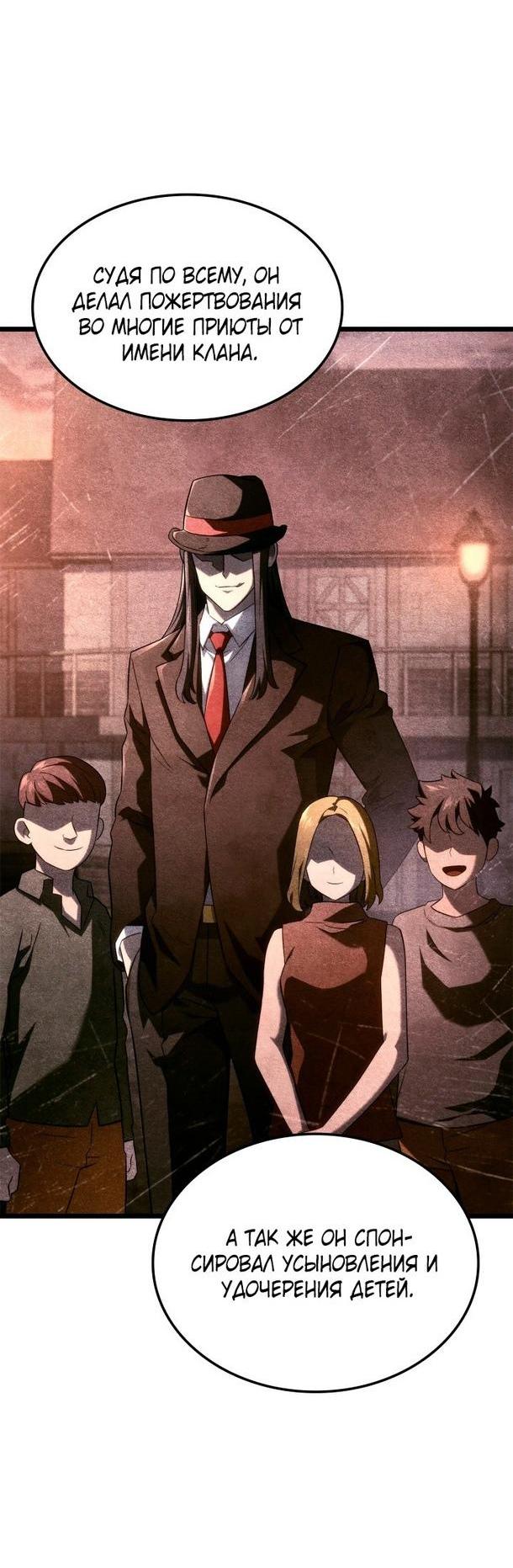 Read Месть железнокровного Пса меченосца RU Manga Online
