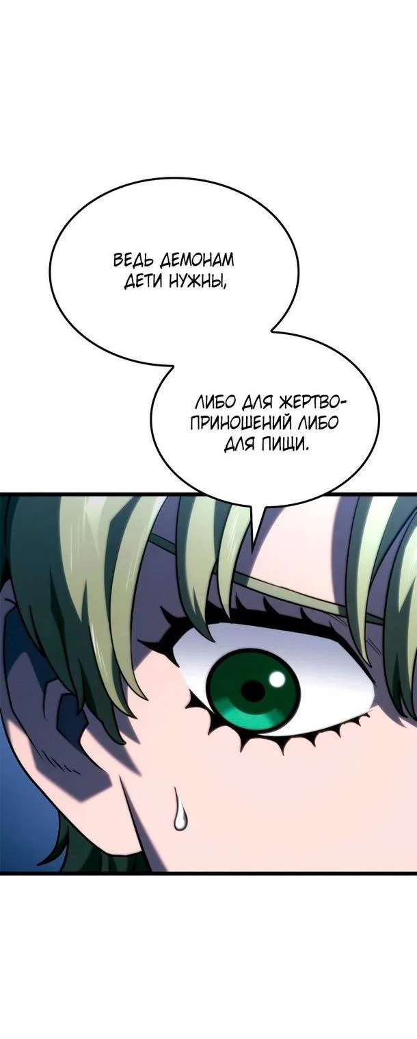Read Месть железнокровного Пса меченосца RU Manga Online
