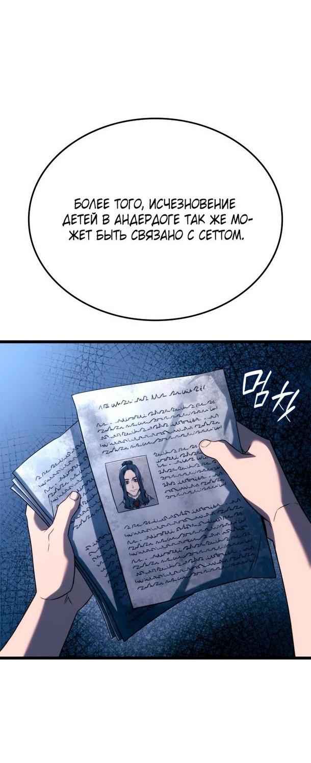 Read Месть железнокровного Пса меченосца RU Manga Online