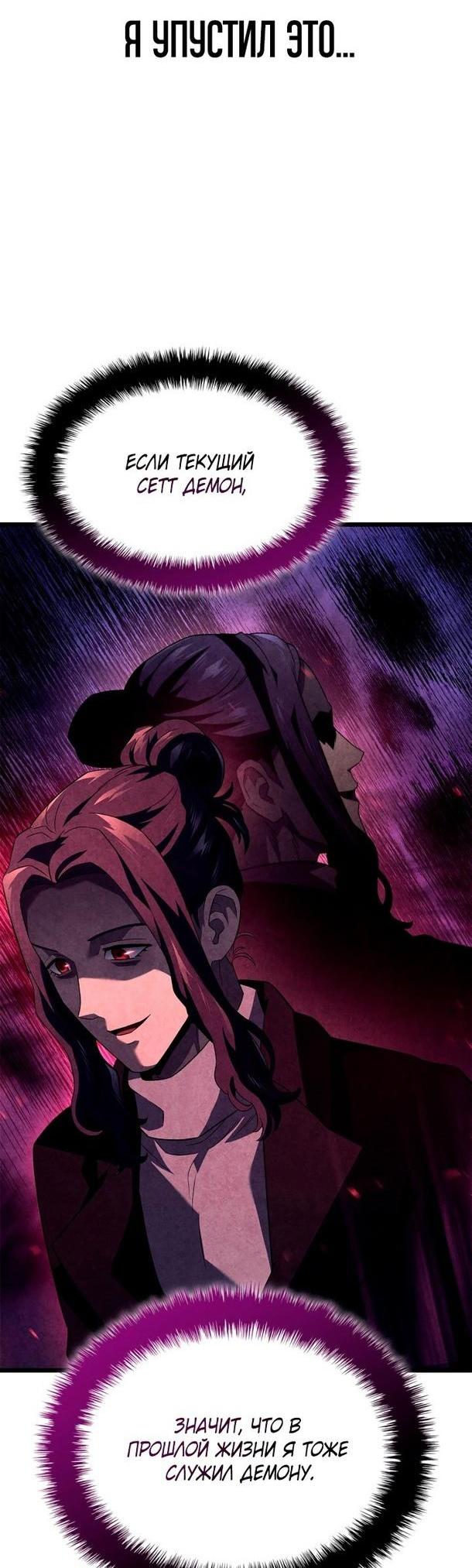 Read Месть железнокровного Пса меченосца RU Manga Online