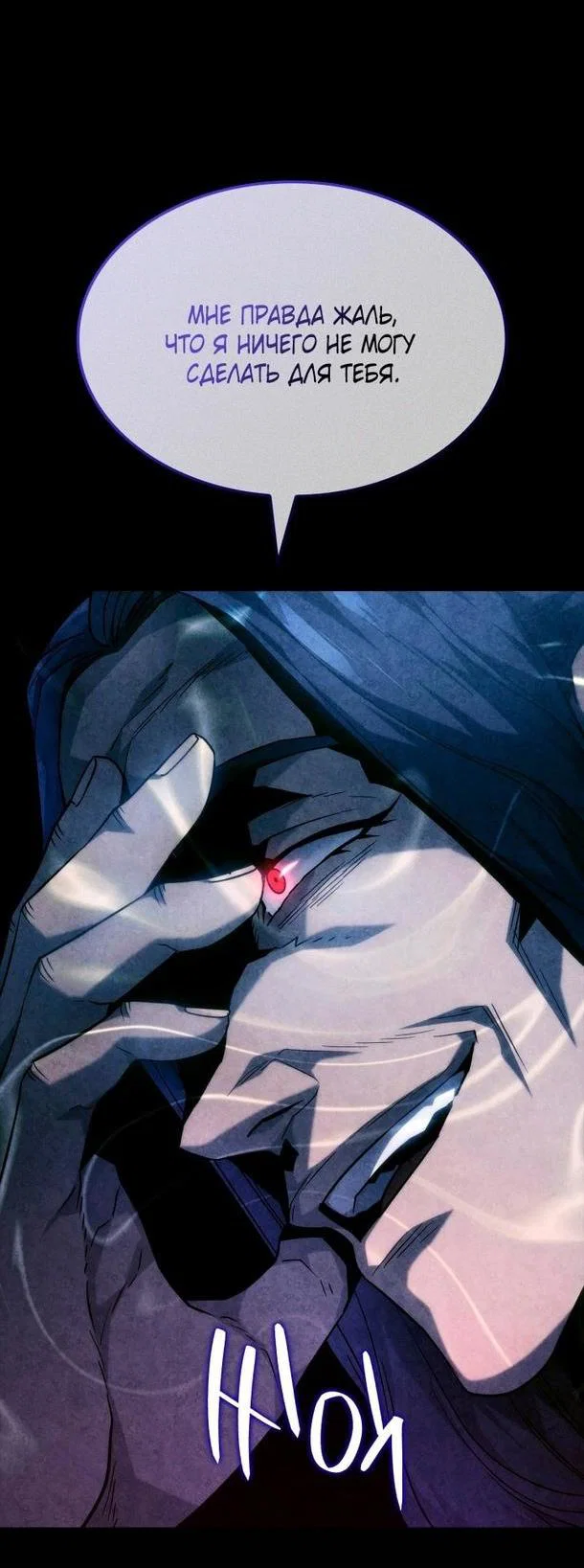 Read Месть железнокровного Пса меченосца RU Manga Online