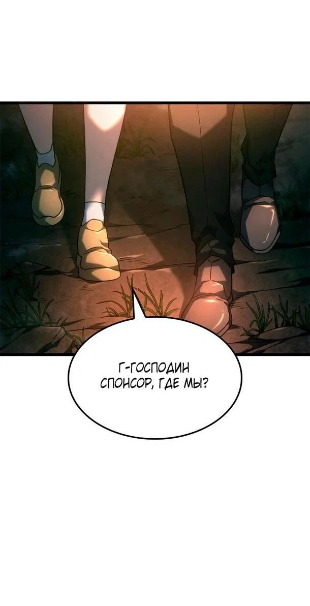 Read Месть железнокровного Пса меченосца RU Manga Online