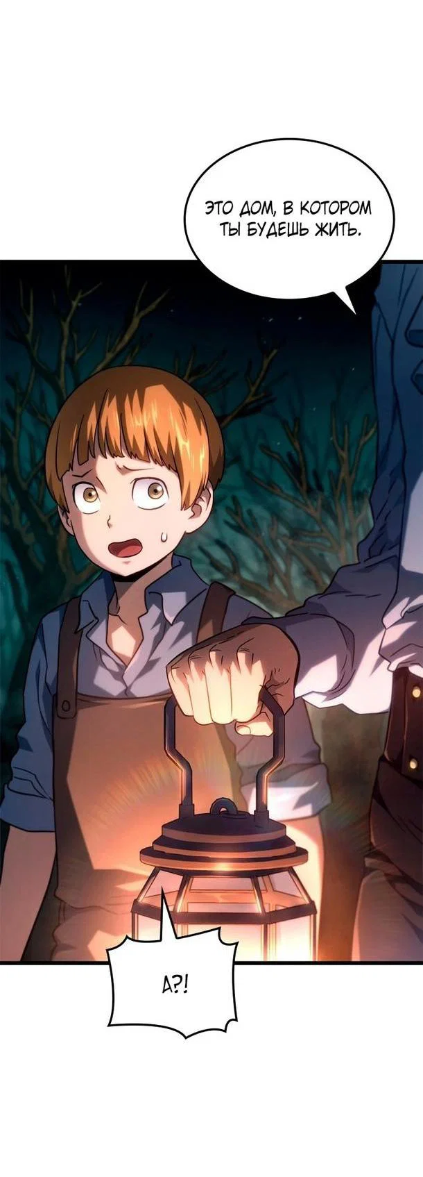 Read Месть железнокровного Пса меченосца RU Manga Online