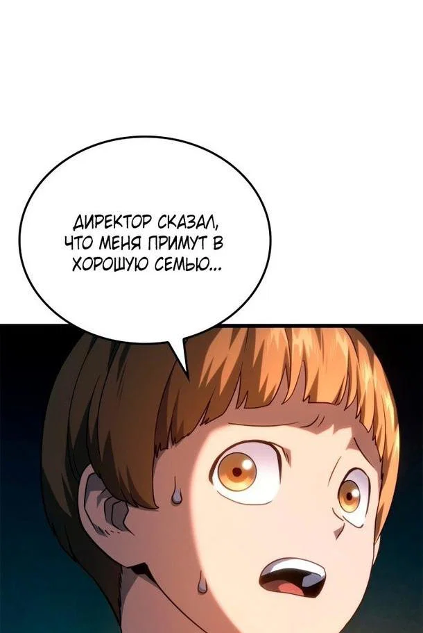 Read Месть железнокровного Пса меченосца RU Manga Online