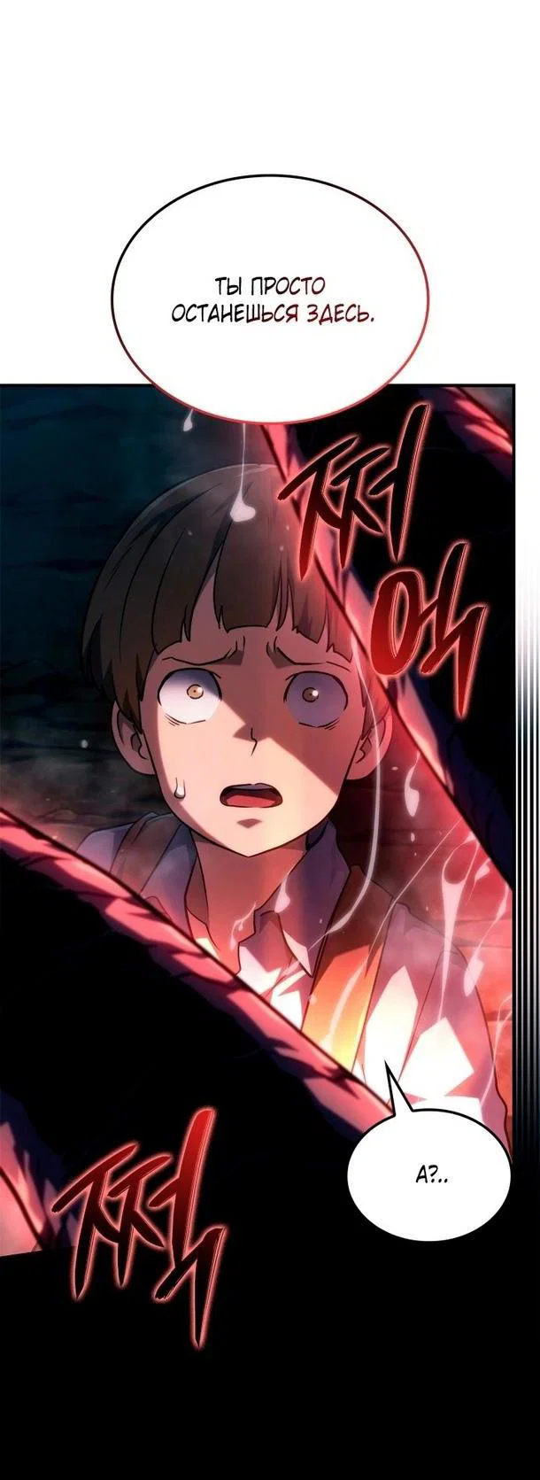 Read Месть железнокровного Пса меченосца RU Manga Online