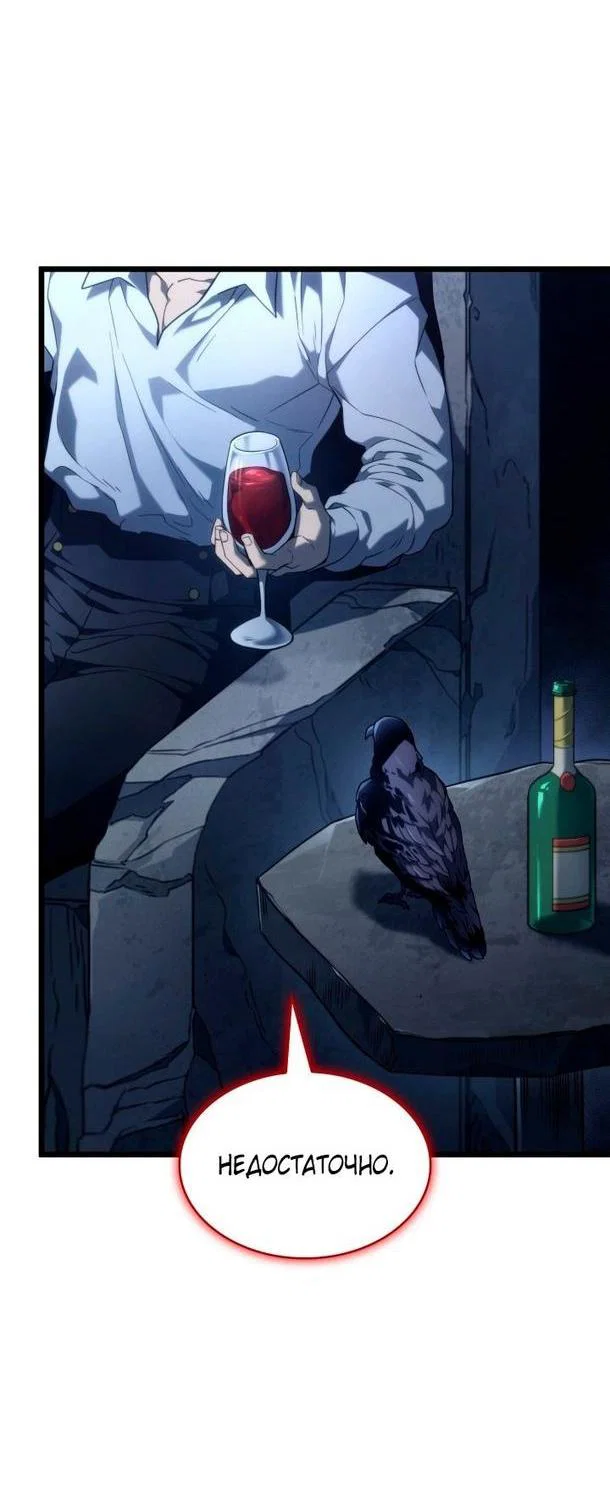 Read Месть железнокровного Пса меченосца RU Manga Online