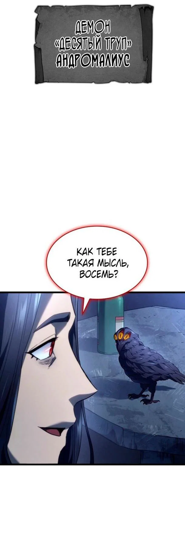 Read Месть железнокровного Пса меченосца RU Manga Online