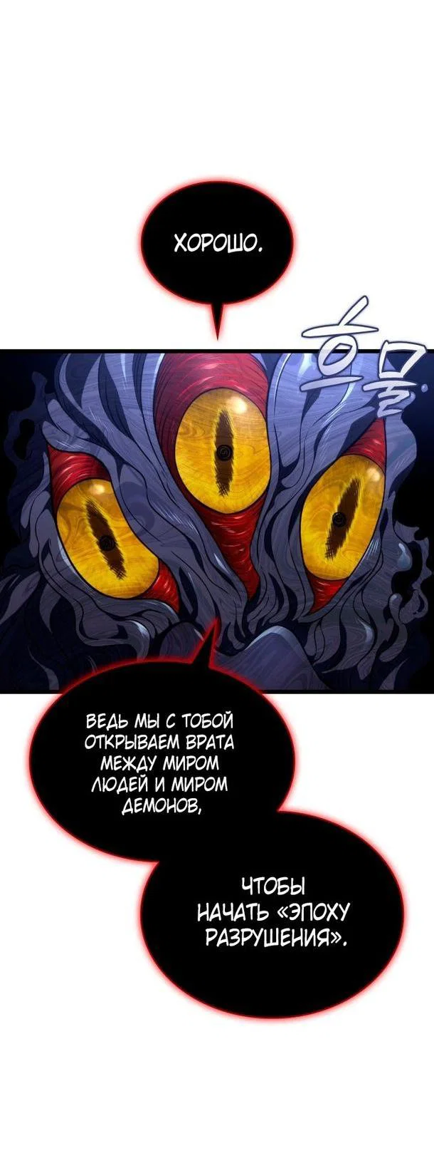 Read Месть железнокровного Пса меченосца RU Manga Online