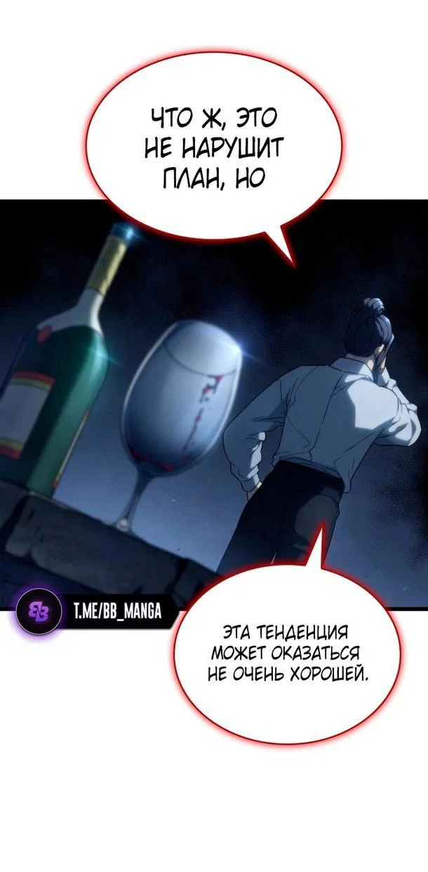 Read Месть железнокровного Пса меченосца RU Manga Online