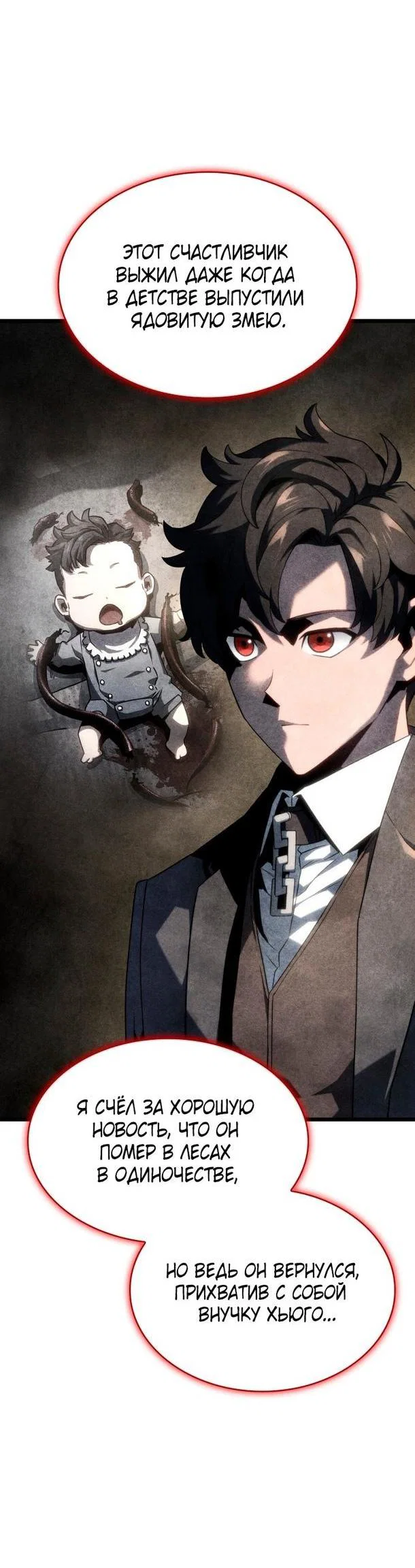Read Месть железнокровного Пса меченосца RU Manga Online