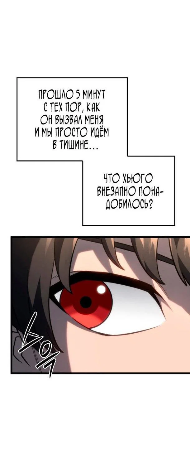 Read Месть железнокровного Пса меченосца RU Manga Online