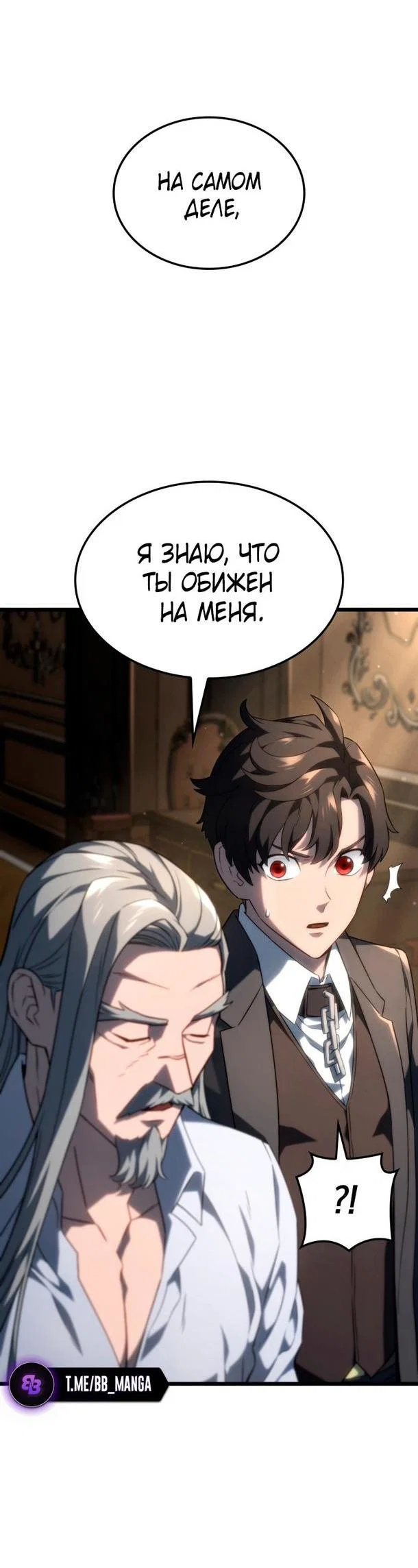 Read Месть железнокровного Пса меченосца RU Manga Online