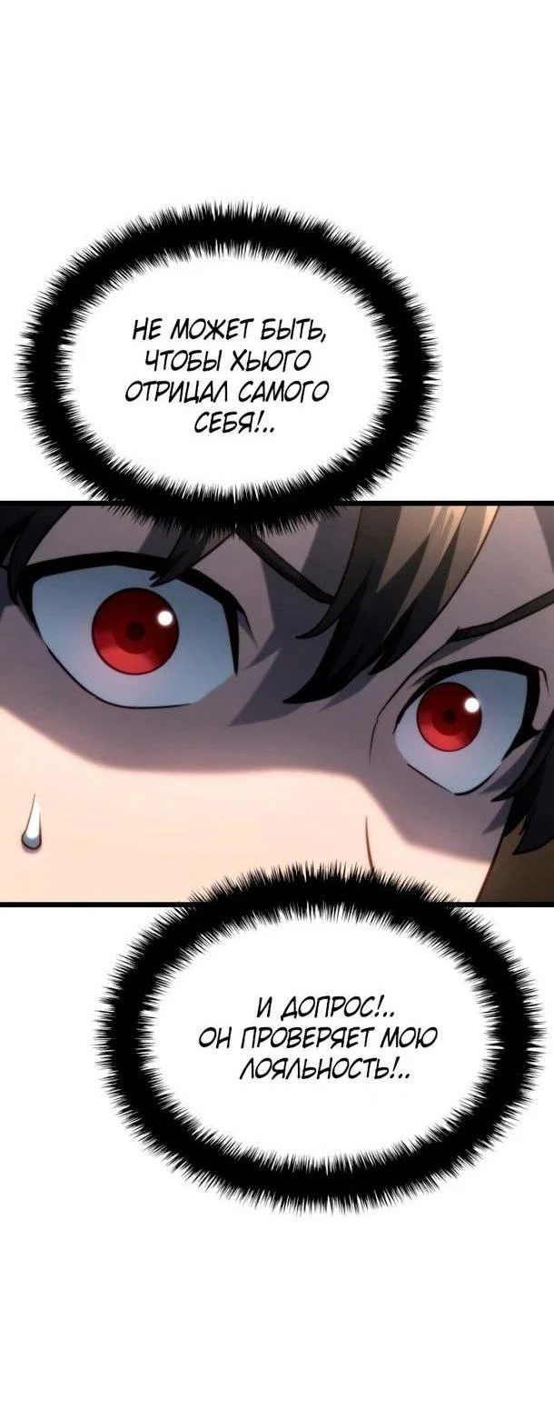 Read Месть железнокровного Пса меченосца RU Manga Online