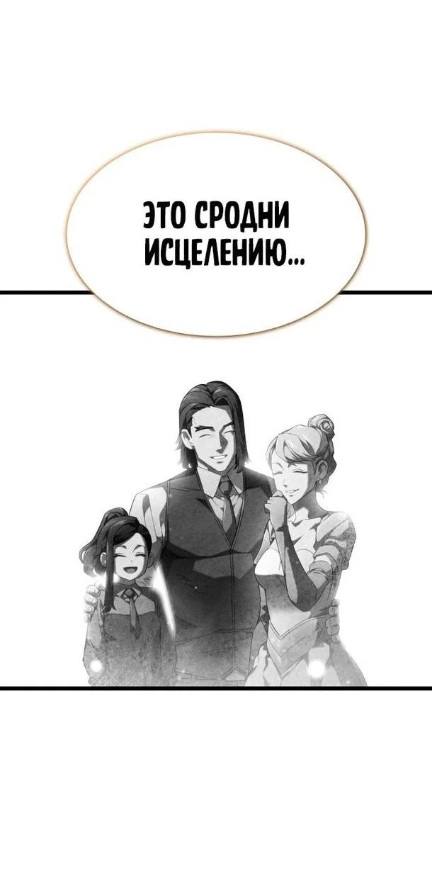 Read Месть железнокровного Пса меченосца RU Manga Online