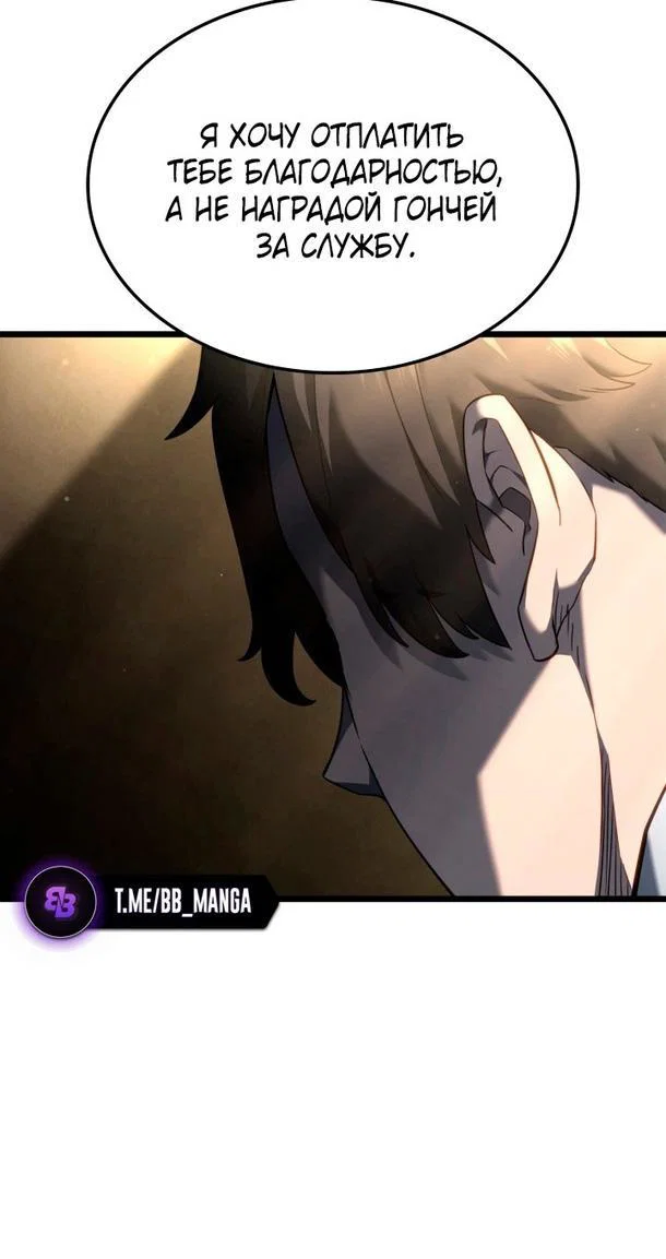 Read Месть железнокровного Пса меченосца RU Manga Online