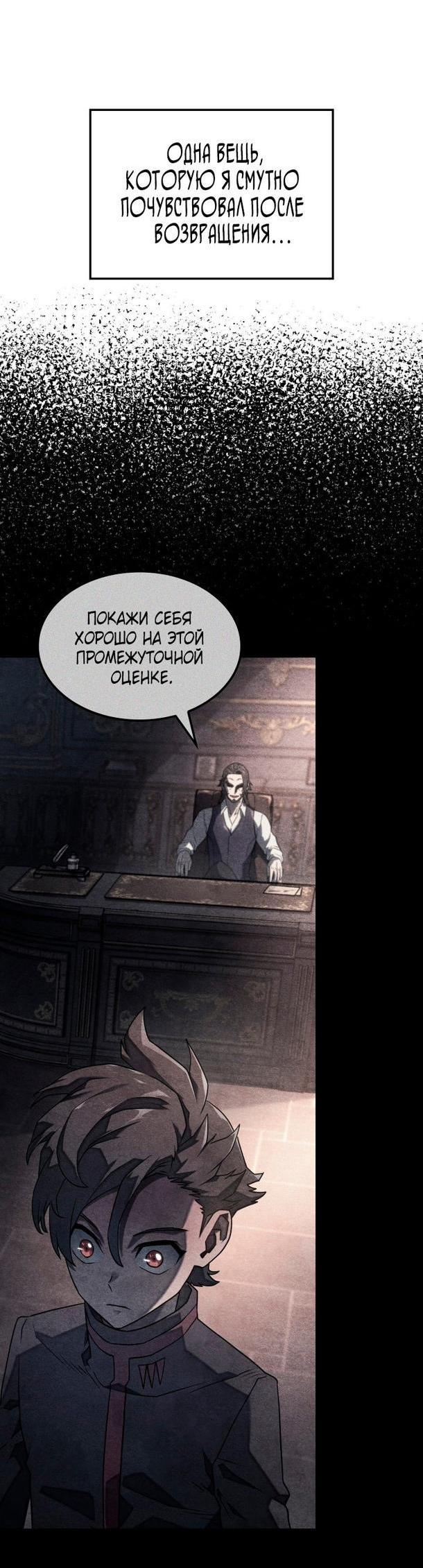Read Месть железнокровного Пса меченосца RU Manga Online