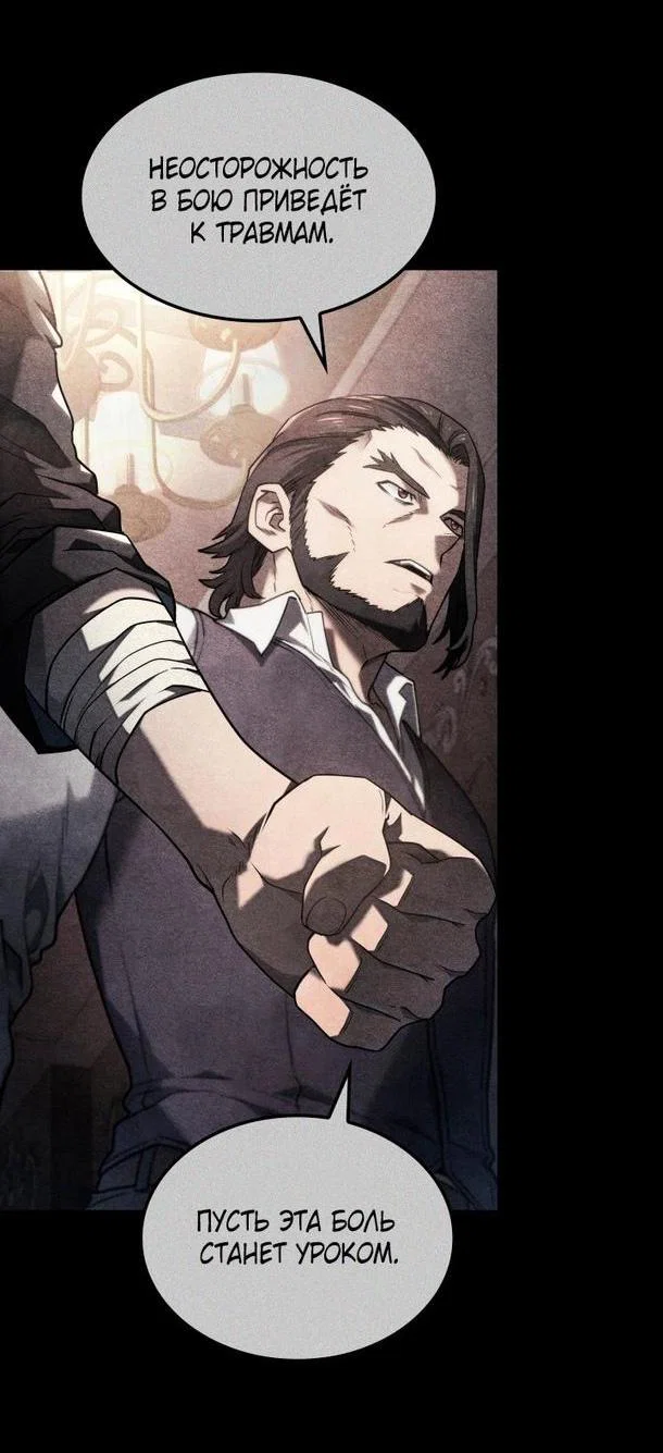 Read Месть железнокровного Пса меченосца RU Manga Online