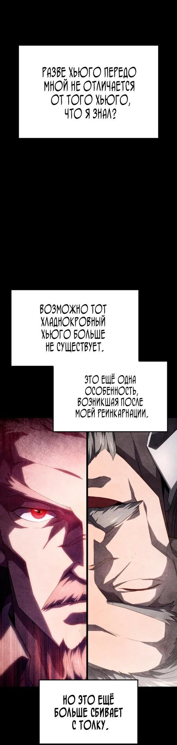 Read Месть железнокровного Пса меченосца RU Manga Online