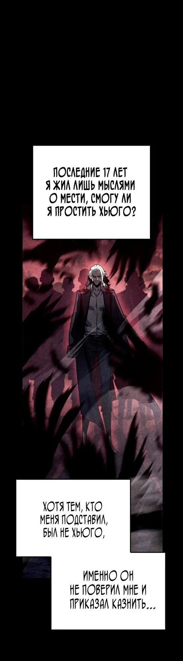 Read Месть железнокровного Пса меченосца RU Manga Online