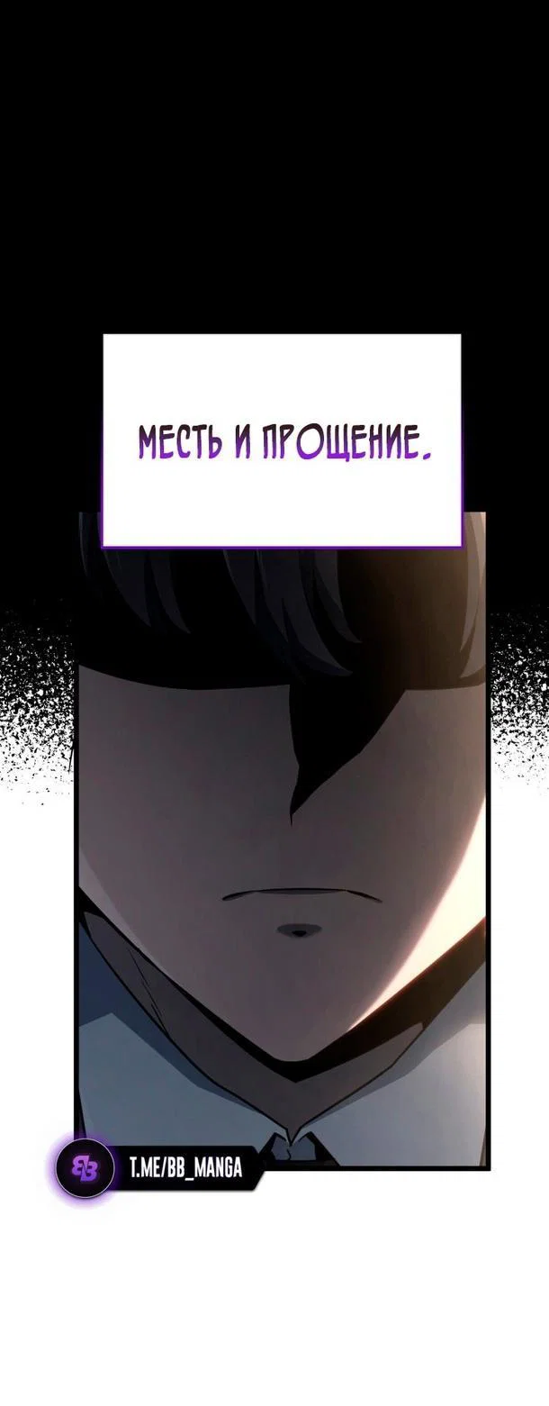 Read Месть железнокровного Пса меченосца RU Manga Online