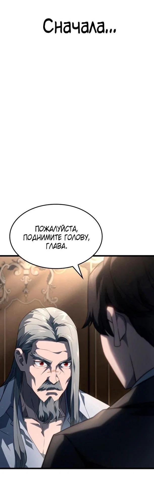Read Месть железнокровного Пса меченосца RU Manga Online