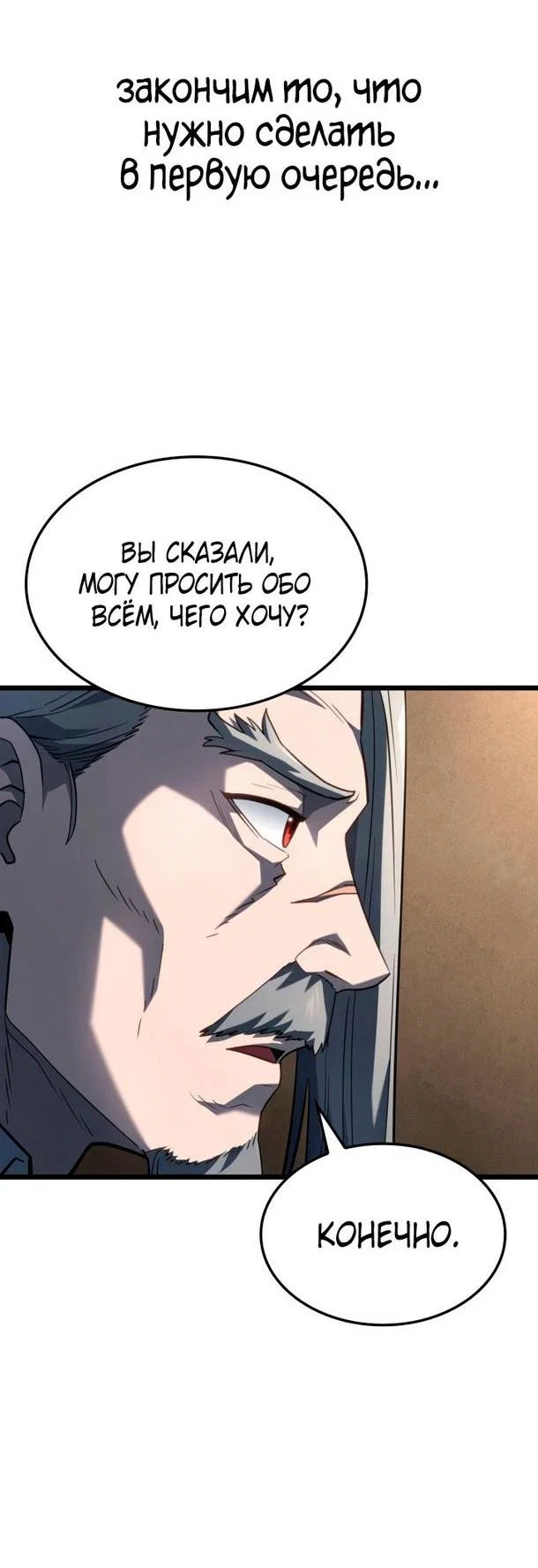 Read Месть железнокровного Пса меченосца RU Manga Online