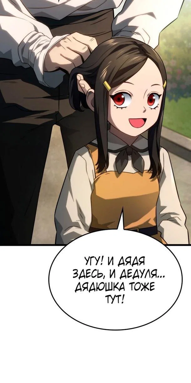 Read Месть железнокровного Пса меченосца RU Manga Online