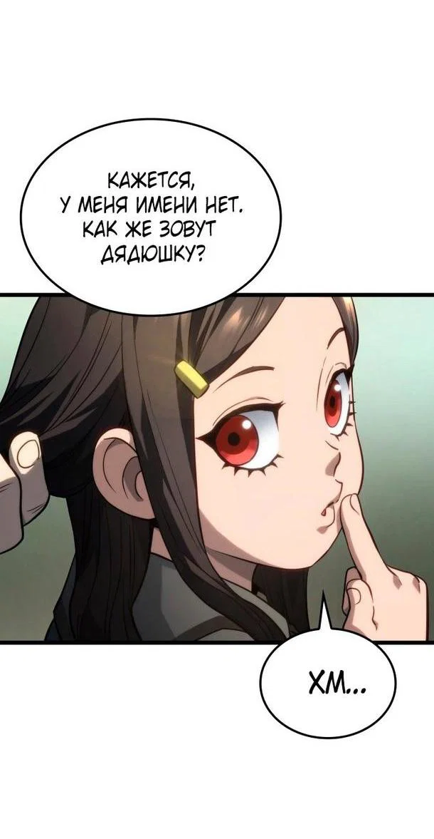 Read Месть железнокровного Пса меченосца RU Manga Online