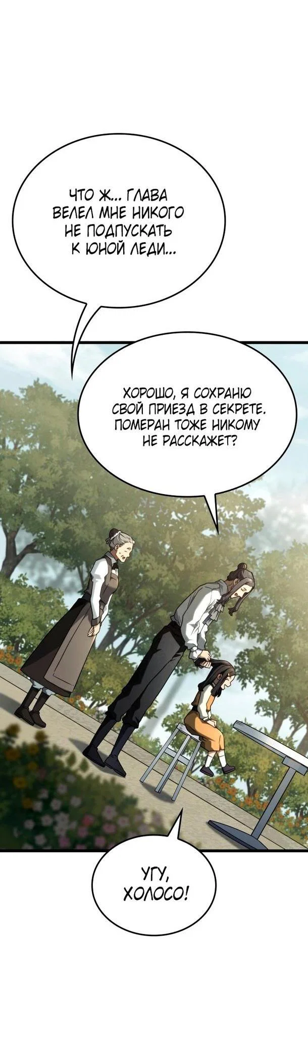 Read Месть железнокровного Пса меченосца RU Manga Online