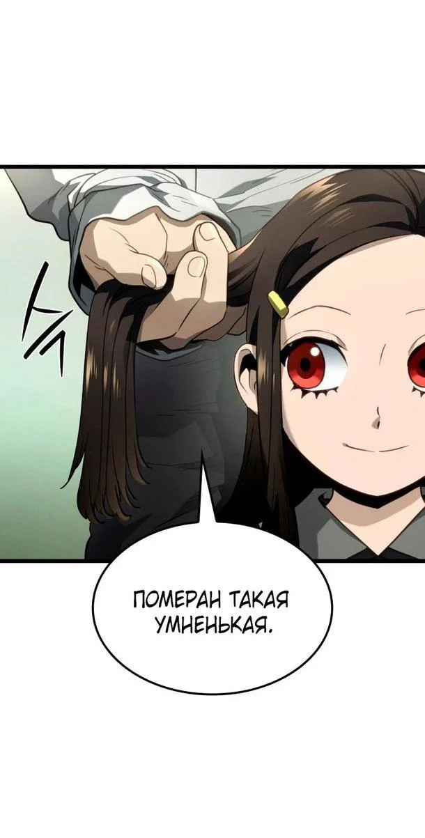 Read Месть железнокровного Пса меченосца RU Manga Online